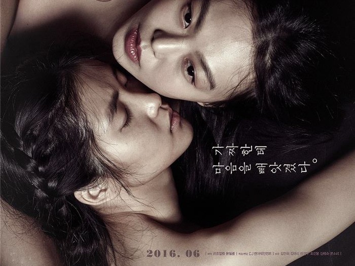 The Handmaiden, film Korea The Handmaiden, film Korea