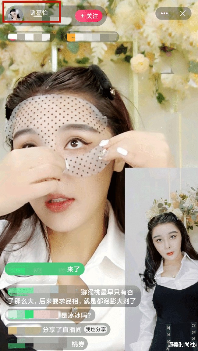 Chen Xinling diketahui menggunakan nama Fan Yebing untuk akun streaming-nya yang mirip dengan nama Fan Bingbing. Ia pun sering terlihat dengan gaya mirip wanita 39 tahun tersebut sehingga penampilan mereka semakin mirip. Foto: Dok. Internet