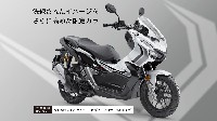 Honda ADV 150 hanya ada 1.000 unit. Foto: doc. HondaJP