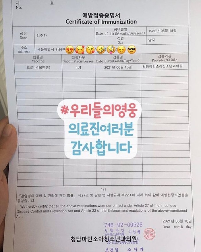 Lim Ju Hwan Lim Ju Hwan