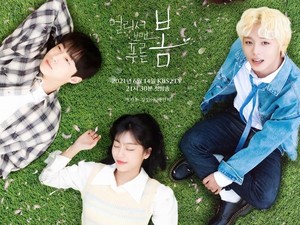 5 Fakta Drama Korea Park Ji Hoon At a Distance Spring is Green