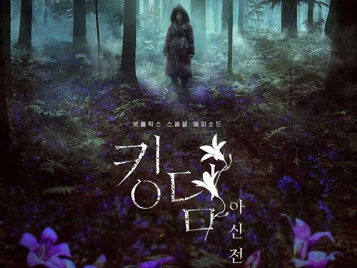 Poster spinoff Kingdom: Ashin of The North