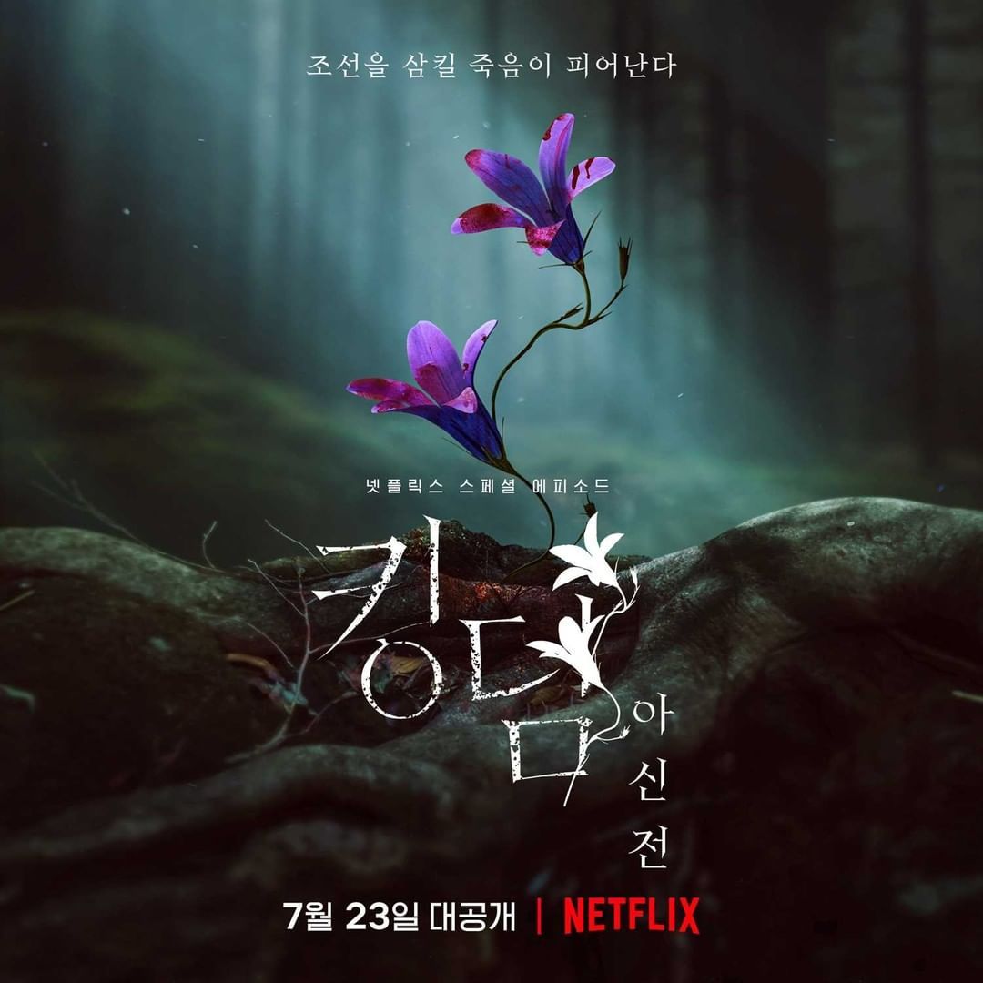Poster spinoff Kingdom: Ashin of The North