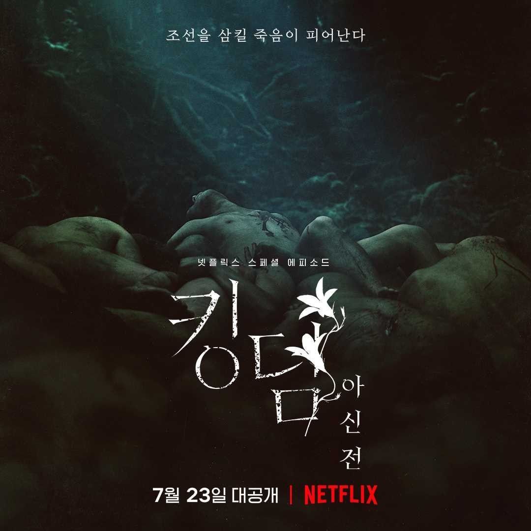 Poster spinoff Kingdom: Ashin of The North