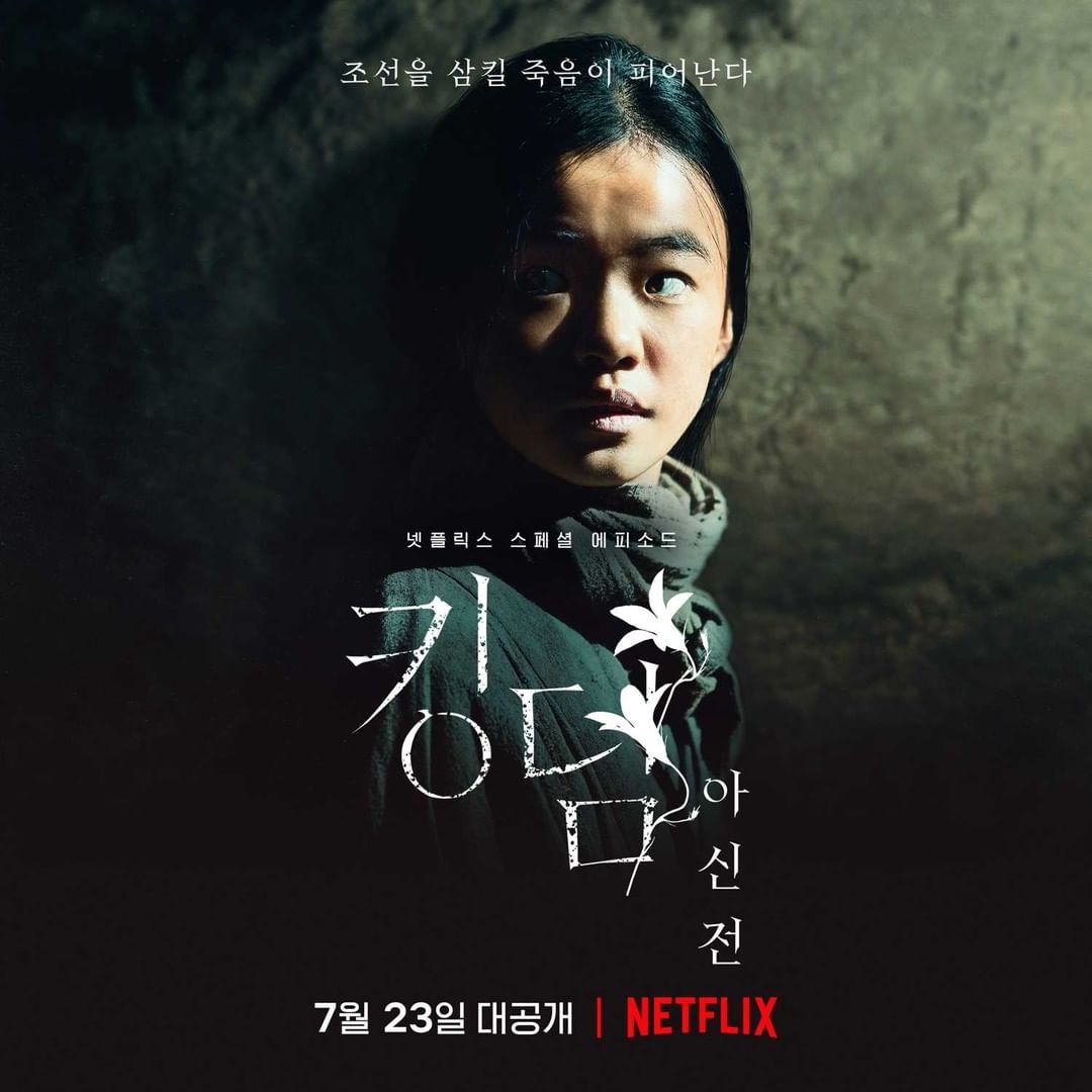 Poster spinoff Kingdom: Ashin of The North