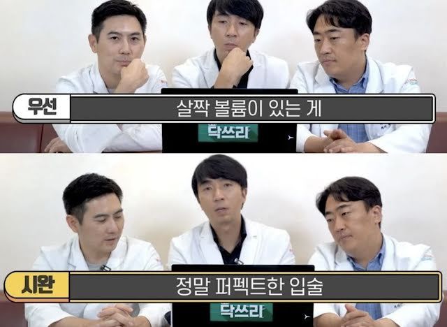Kata Dokter Bedah Soal Bibir Jin BTS