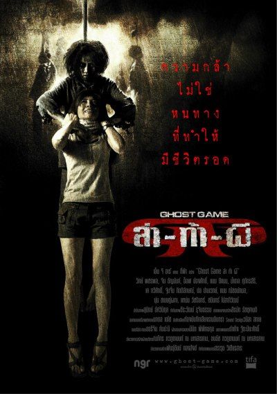 film hantu thailand 2021