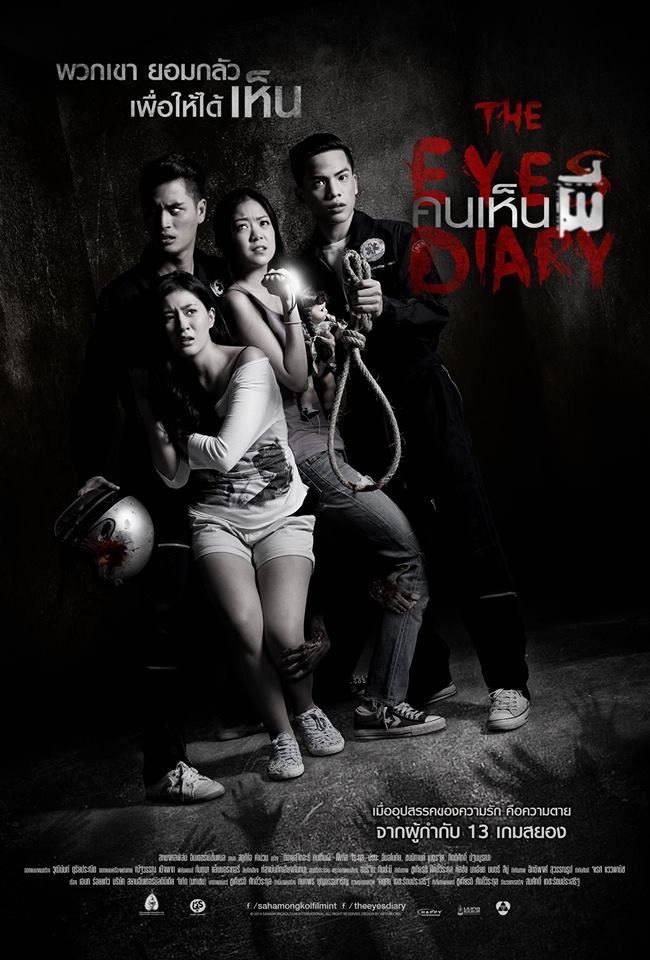 Film Horror Thailand Newstempo 