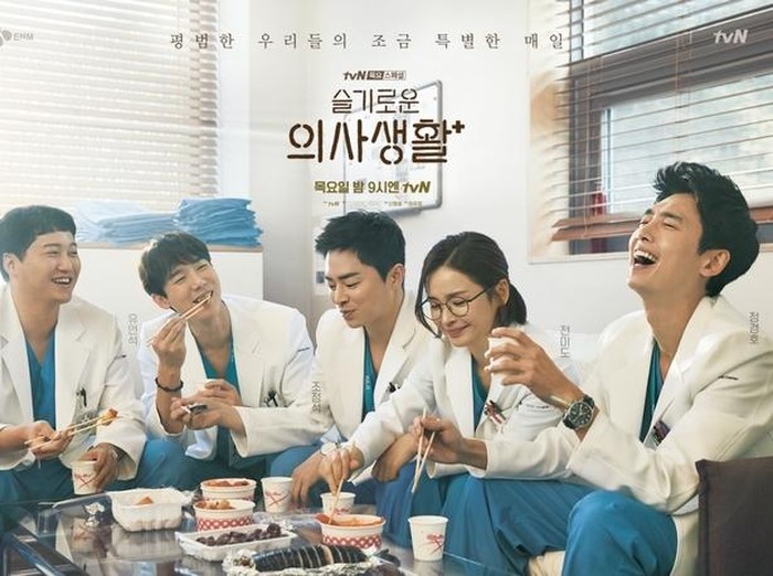 Jo Jung Suk Hospital Playlist 2