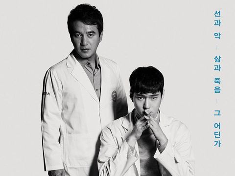 5 Drama Kedokteran Ini Juga Nggak Boleh Dilewatkan!