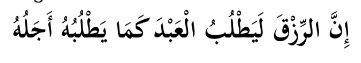 Dua Jenis Rezeki dalam Islam yang Diberikan Allah SWT.