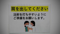  Menurut Kementerian Kesehatan, Tenaga Kerja dan Kesejahteraan Jepang, sekitar 32.92 juta suntikan telah diberikan kepada warganya  hingga 21 Juni.