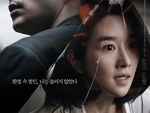 Recalled, Film Terakhir Seo Yea Ji Sebelum Kontroversi