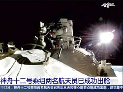 Aksi Dua Astronot China Lakukan Spacewalk di Luar Angkasa