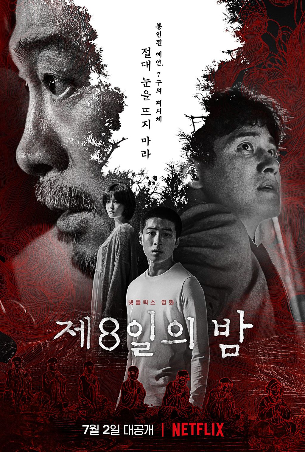 8 Film Korea 2021 Dapat Ditonton Legal Dengan Subtitle Bahasa Indonesia