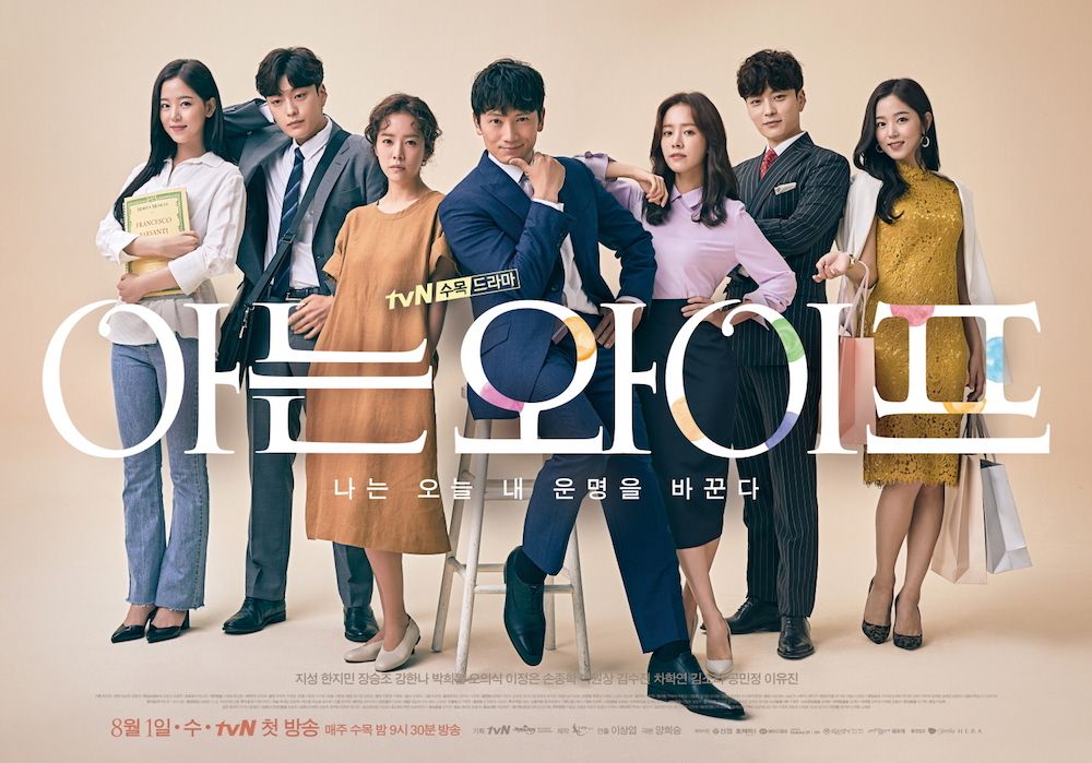 5 Drama Terbaik Ji Sung sebelum The Devil Judge