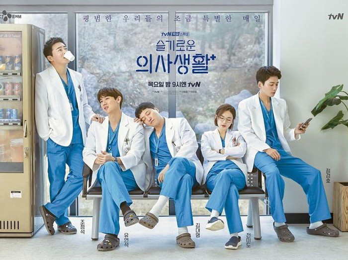 Hospital Playlist