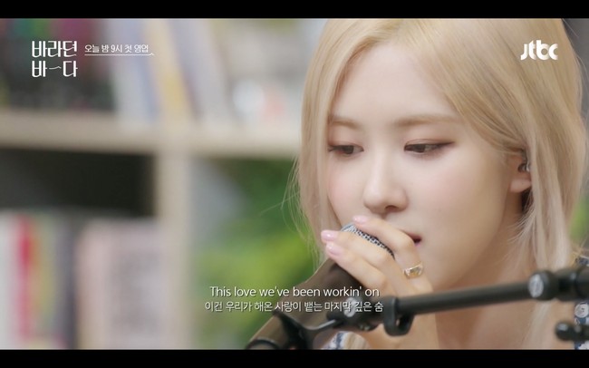 Dalam acara ‘Sea of Hope’, Rose BLACKPINK menyanyikan lagu John Mayer ‘Slow Dancing in a Burning Room’ dari album Continuum. Suaranya memukau deretan artis Korea yang menjadi bintang tamu seperti Lee Ji Ah, Kim Go Eun, dan Lee Dong Wook. Foto: dok. JTBC