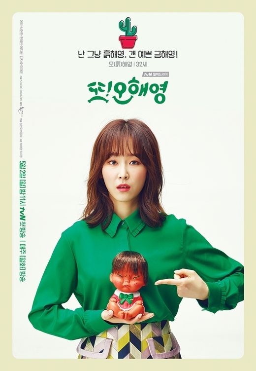 Rekomendasi drama Korea Seo Hyun Jin