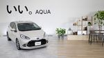 Wujud Toyota Aqua Terbaru Seharga Rp 260 Jutaan, Konsumsi BBM Super Irit 35,8 Km/Liter