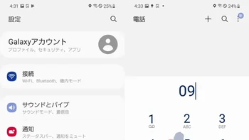 Tampilan pada saat membuka kontak telepon. Ada background bertema olahraga. Foto: dok Sammobile