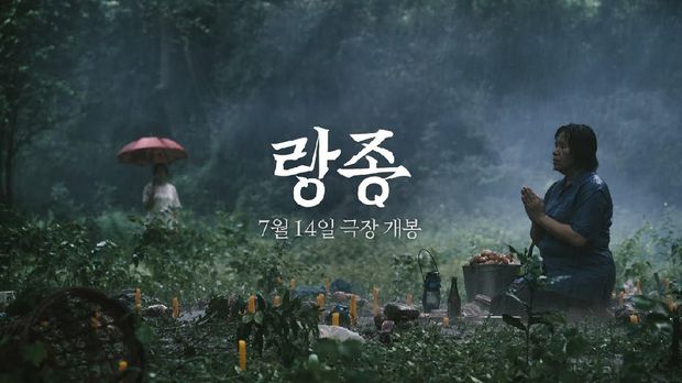 Film Horor Korea 2021