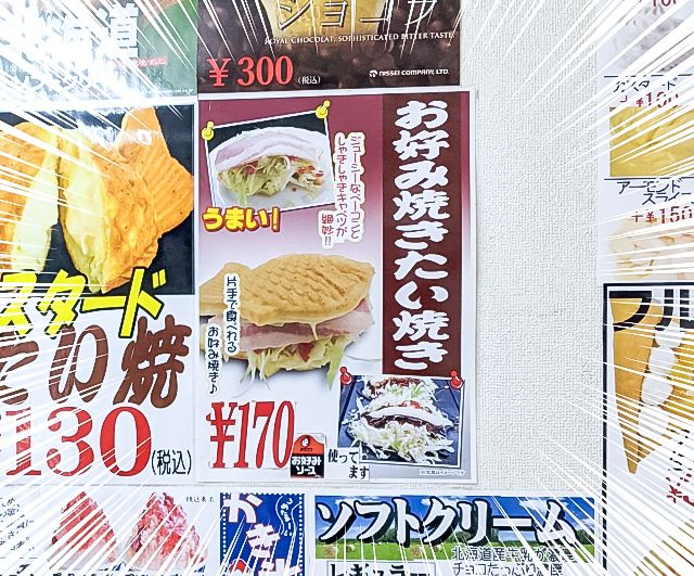 taiyaki isi okonomiyaki