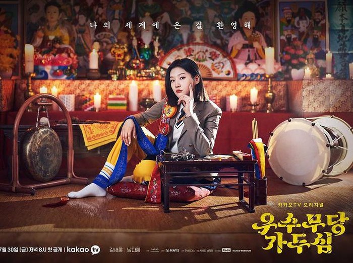 The Great Shaman Ga Doo Shim