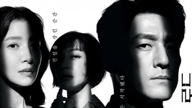 The Road: Tragedy Of One (Dok: tvN) The Road: Tragedy Of One (Dok: tvN)