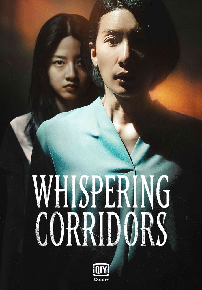 Whispering Corridors 6