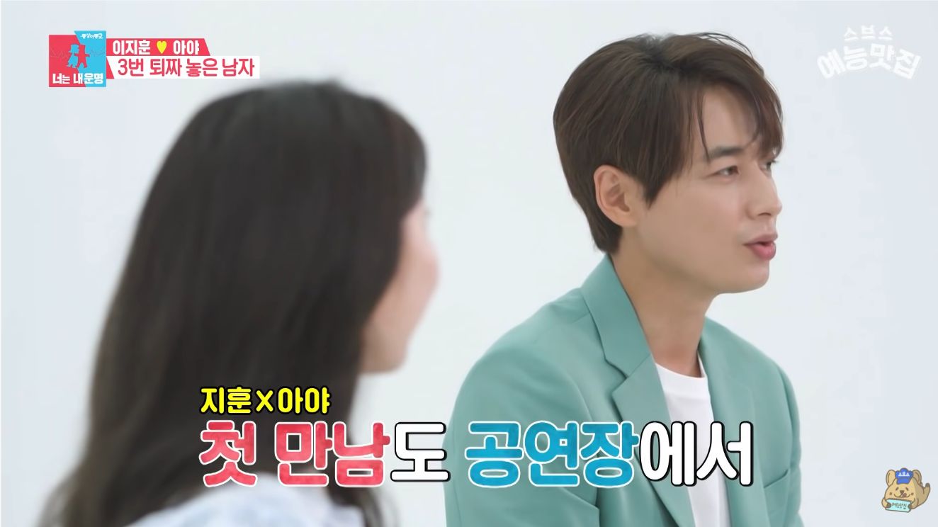 Kisah Cinta Lee Ji Hoon dan Ayane Miura