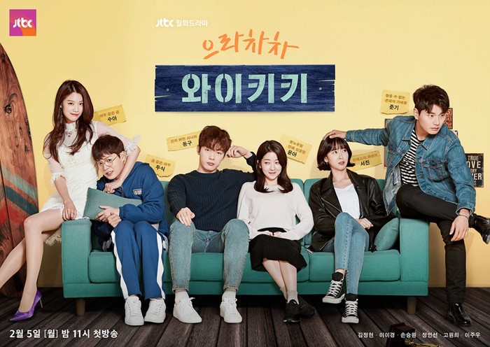 Kabar Para Pemeran Drama Korea Welcome To Waikiki