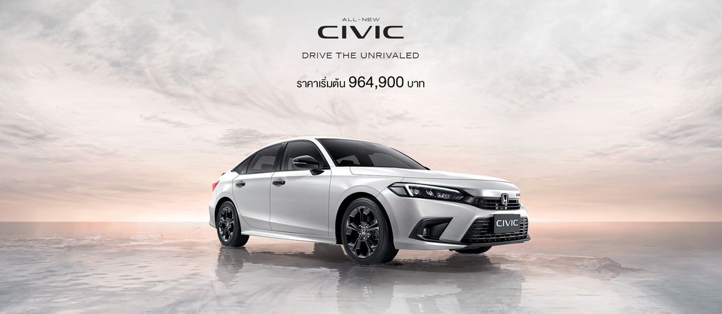 Honda All New Civic