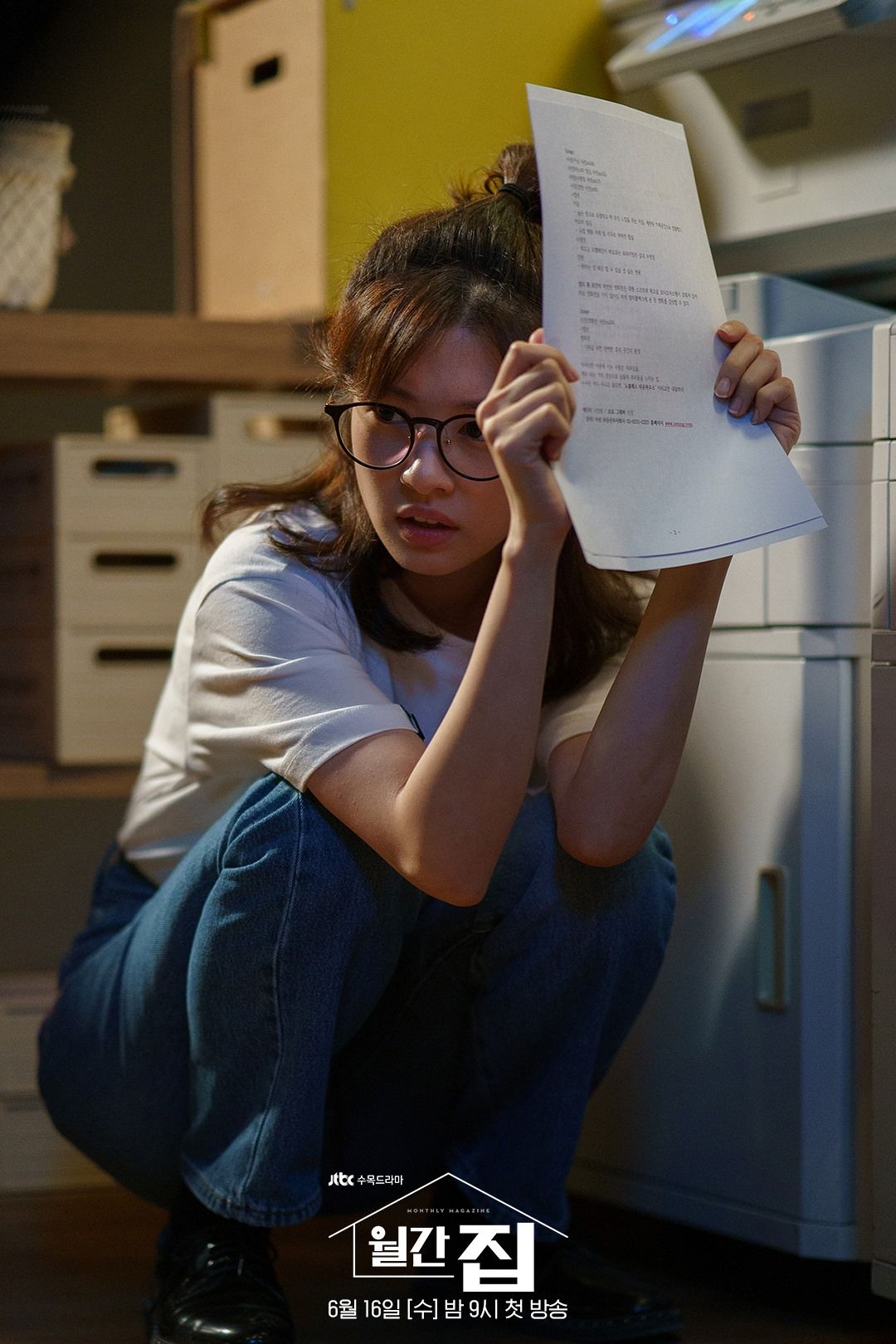 Monthly Magazine Home