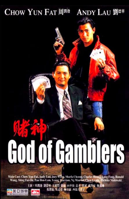 Film God of Gamblers