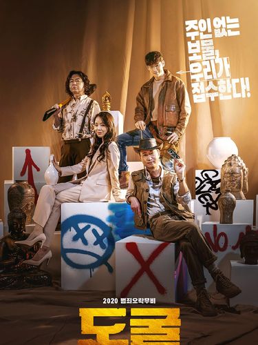 Film Korea 2020