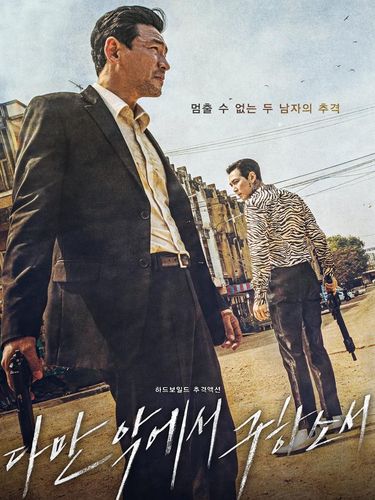 Film Korea 2020