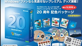 Paket Windows XP 20th Anniversary Edition dijual di Jepang saja. Saat dirilis harganya USD 235  atau kisaran Rp 3,4 juta, selisih USD 36 dari versi standar.  Foto: dok Michael MJD/YouTube