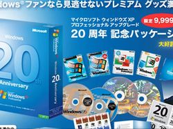 Intip Windows XP 20th Anniversary Edition yang Langka
