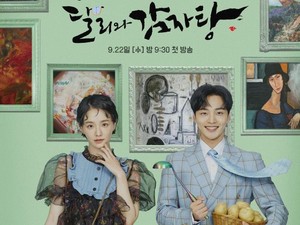 5 Hal soal Dali and Cocky Prince, Drakor Baru Kim Min Jae-Park Gyu Young
