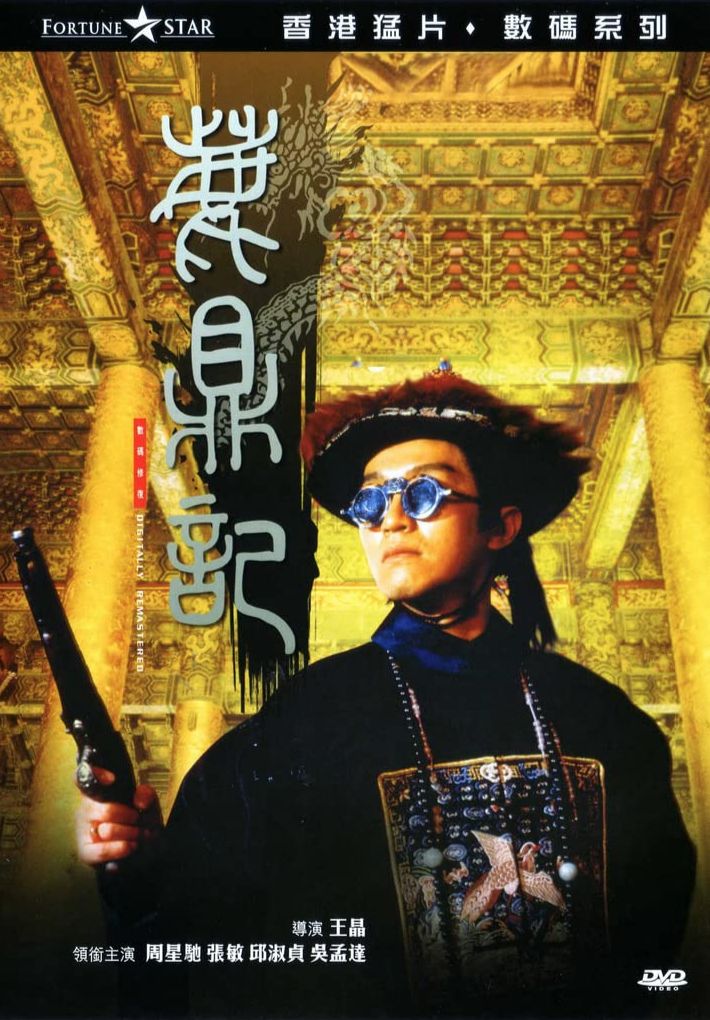 Deretan film terlaris dari Stephen Chow.