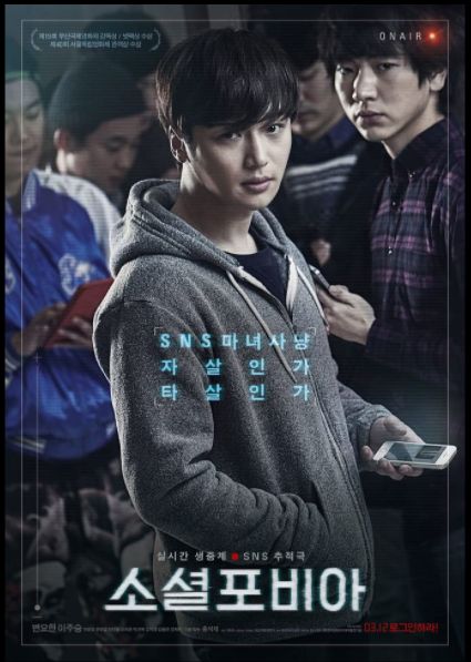 Film Socialphobia