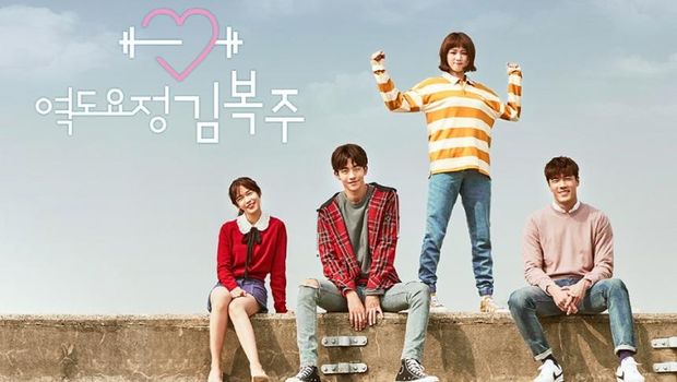 Weightlifting Fairy Kim Bok-joo