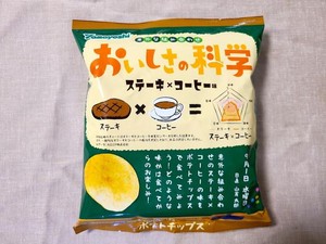 Unik! Keripik Kentang Ini Memadukan Rasa Kopi dan Steak dalam Satu Gigitan