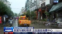 Dilansir dari AFP, Kamis (16/9/2021), gempa tersebut terjadi di Provinsi Sichuan dini hari waktu setempat. Survei Geologi AS menyebut gempa tersebut memiliki magnitudo 5,4 tetapi Pusat Jaringan Gempa China mengukurnya pada kekuatan 6,0. (CCTV via AP).