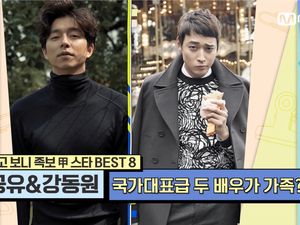 Asal-usul Gong Yoo dan Kang Dong Won Diterpa Gosip Gay, Padahal Sahabat