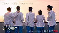 Hospital Playlist 2 diakhiri dengan menatap matahari terbenam bersama. (Foto: dok. Instagram @tvn_drama)