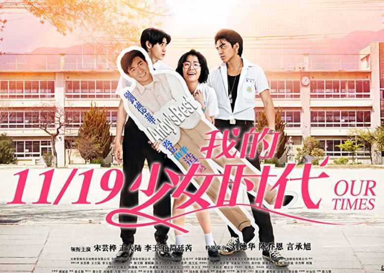 Film Our Time