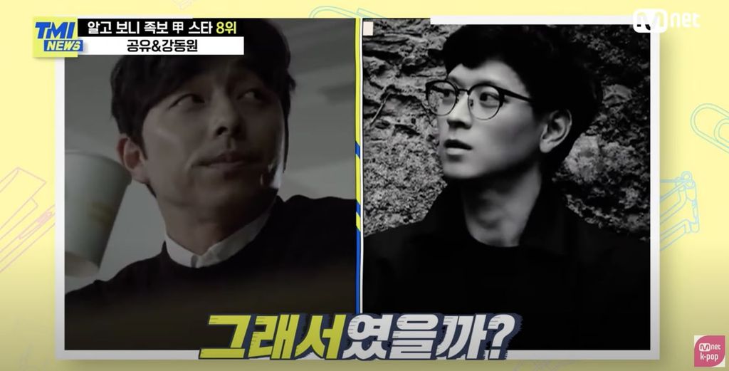 Gong Yoo dan Kang Dong Won