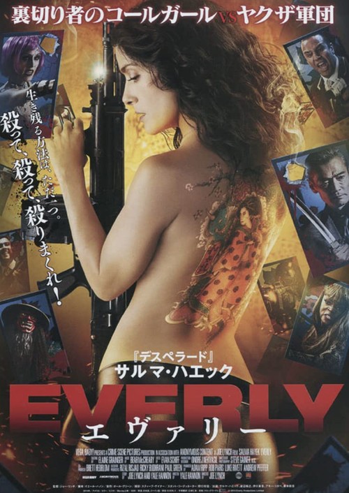 Film Everly